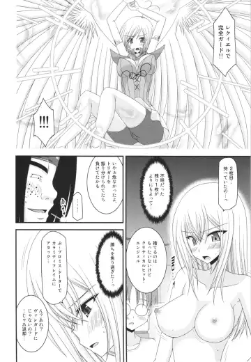 [Charu] Unbreakable Limit Fhentai - Page 32