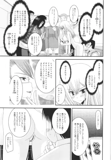 [Charu] Unbreakable Limit Fhentai - Page 33