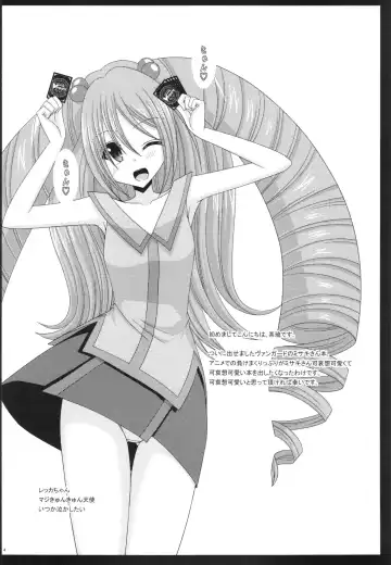 [Charu] Unbreakable Limit Fhentai - Page 4