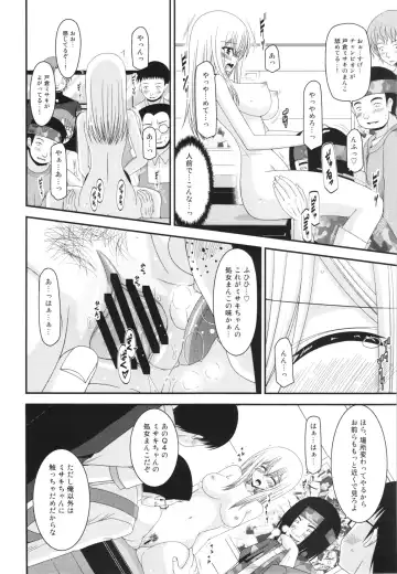 [Charu] Unbreakable Limit Fhentai - Page 40