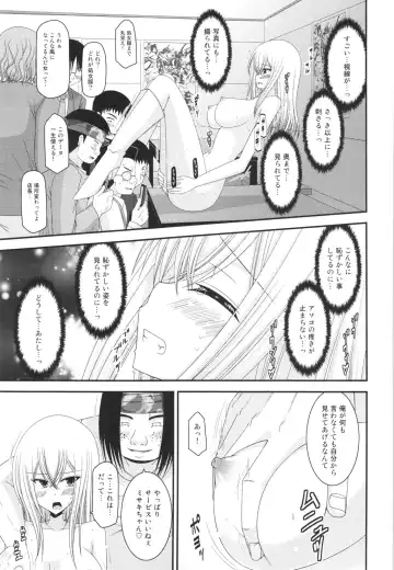 [Charu] Unbreakable Limit Fhentai - Page 43