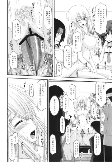 [Charu] Unbreakable Limit Fhentai - Page 48