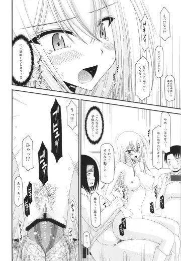 [Charu] Unbreakable Limit Fhentai - Page 50