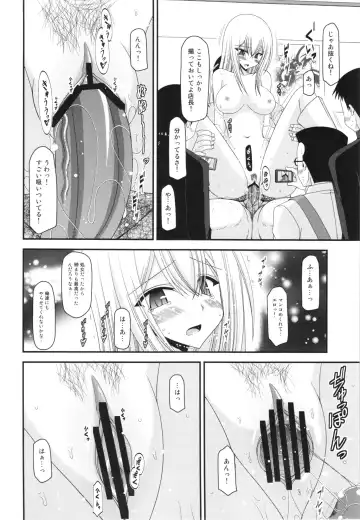 [Charu] Unbreakable Limit Fhentai - Page 52