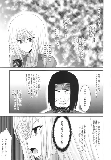 [Charu] Unbreakable Limit Fhentai - Page 7