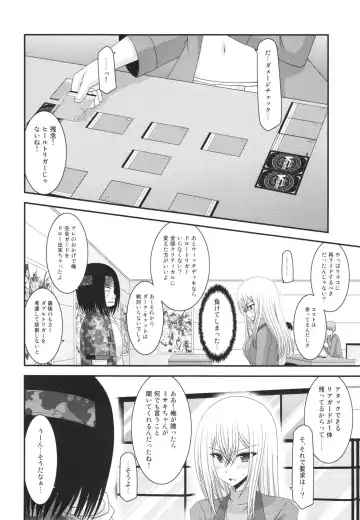 [Charu] Unbreakable Limit Fhentai - Page 8