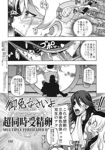 [Fukudahda] Aquarion PORNO Fhentai - Page 4
