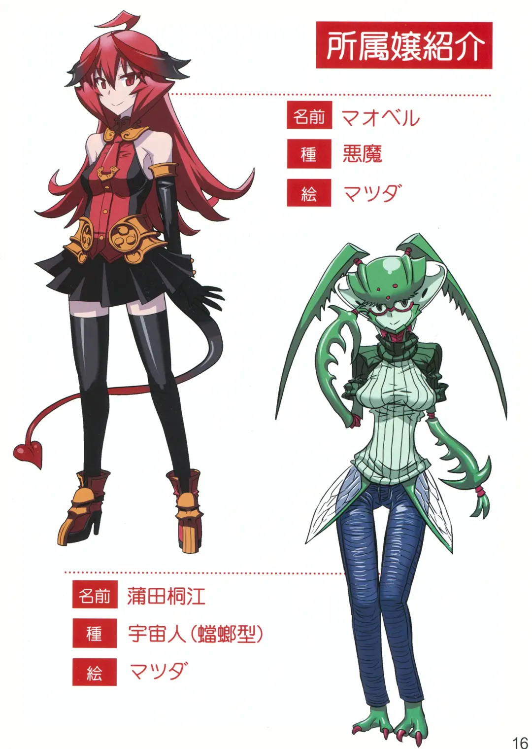 [7010 - Matsuda] Jingai Fuuzoku Magazine Fhentai - Page 16