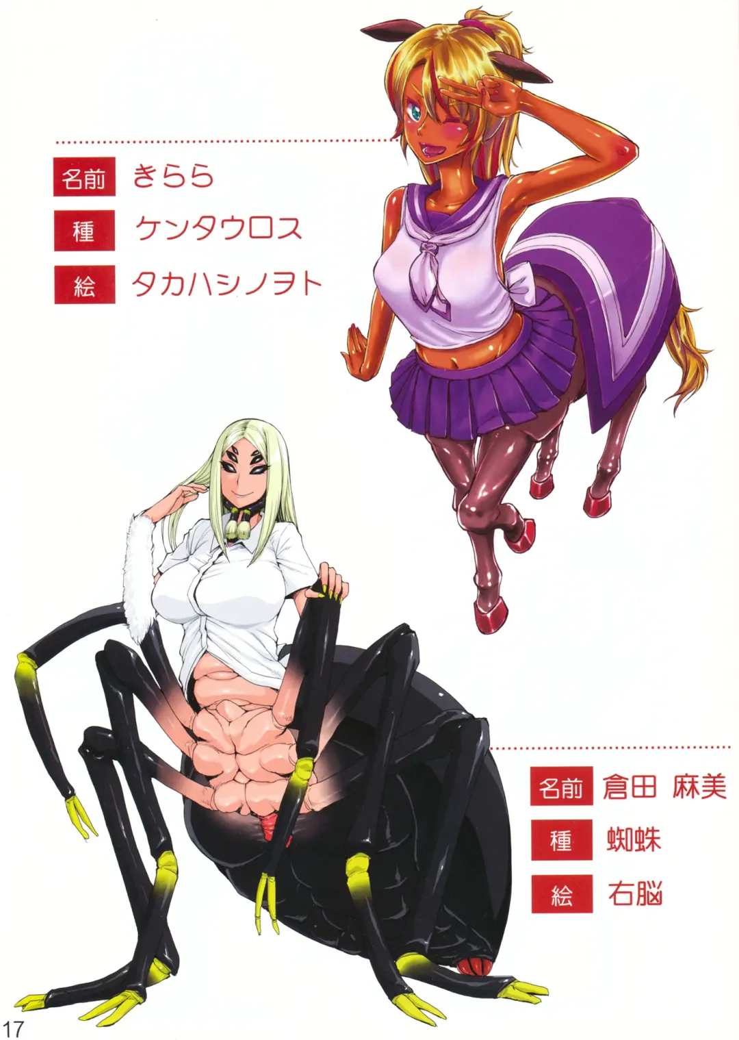 [7010 - Matsuda] Jingai Fuuzoku Magazine Fhentai - Page 17