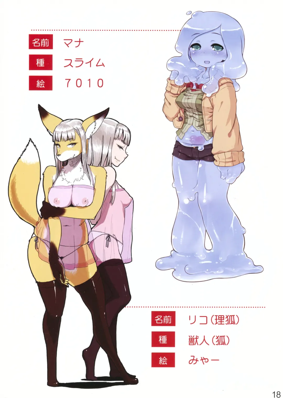 [7010 - Matsuda] Jingai Fuuzoku Magazine Fhentai - Page 18