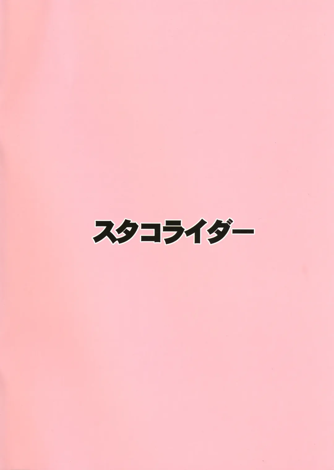 [7010 - Matsuda] Jingai Fuuzoku Magazine Fhentai - Page 2