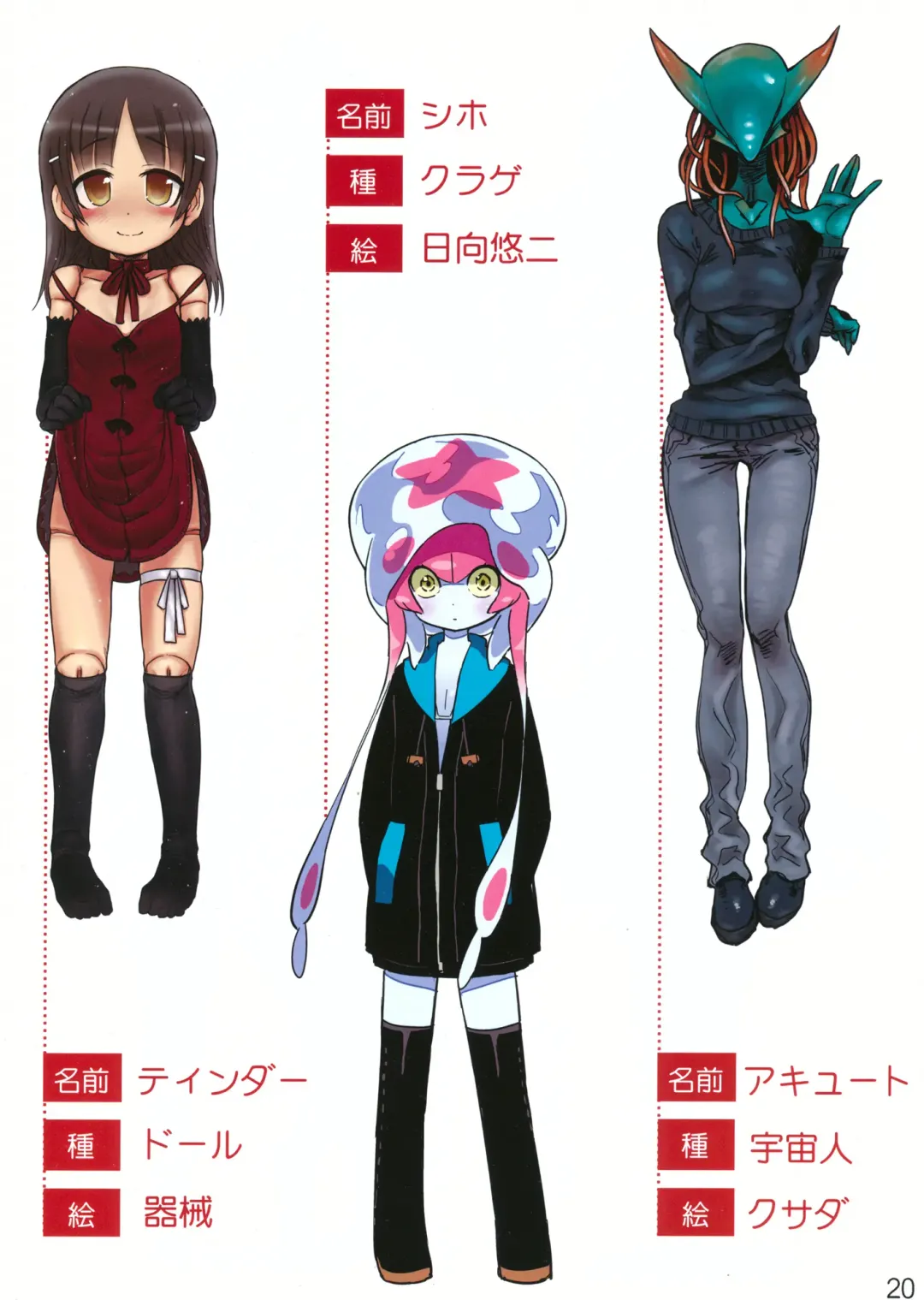 [7010 - Matsuda] Jingai Fuuzoku Magazine Fhentai - Page 20