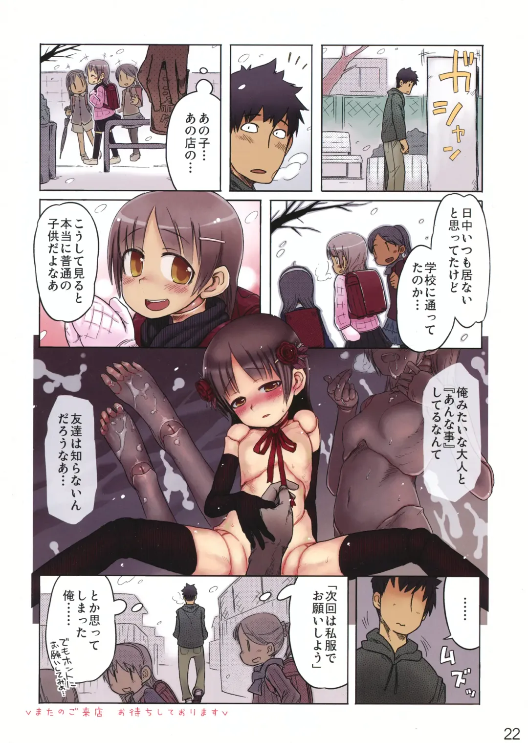[7010 - Matsuda] Jingai Fuuzoku Magazine Fhentai - Page 22