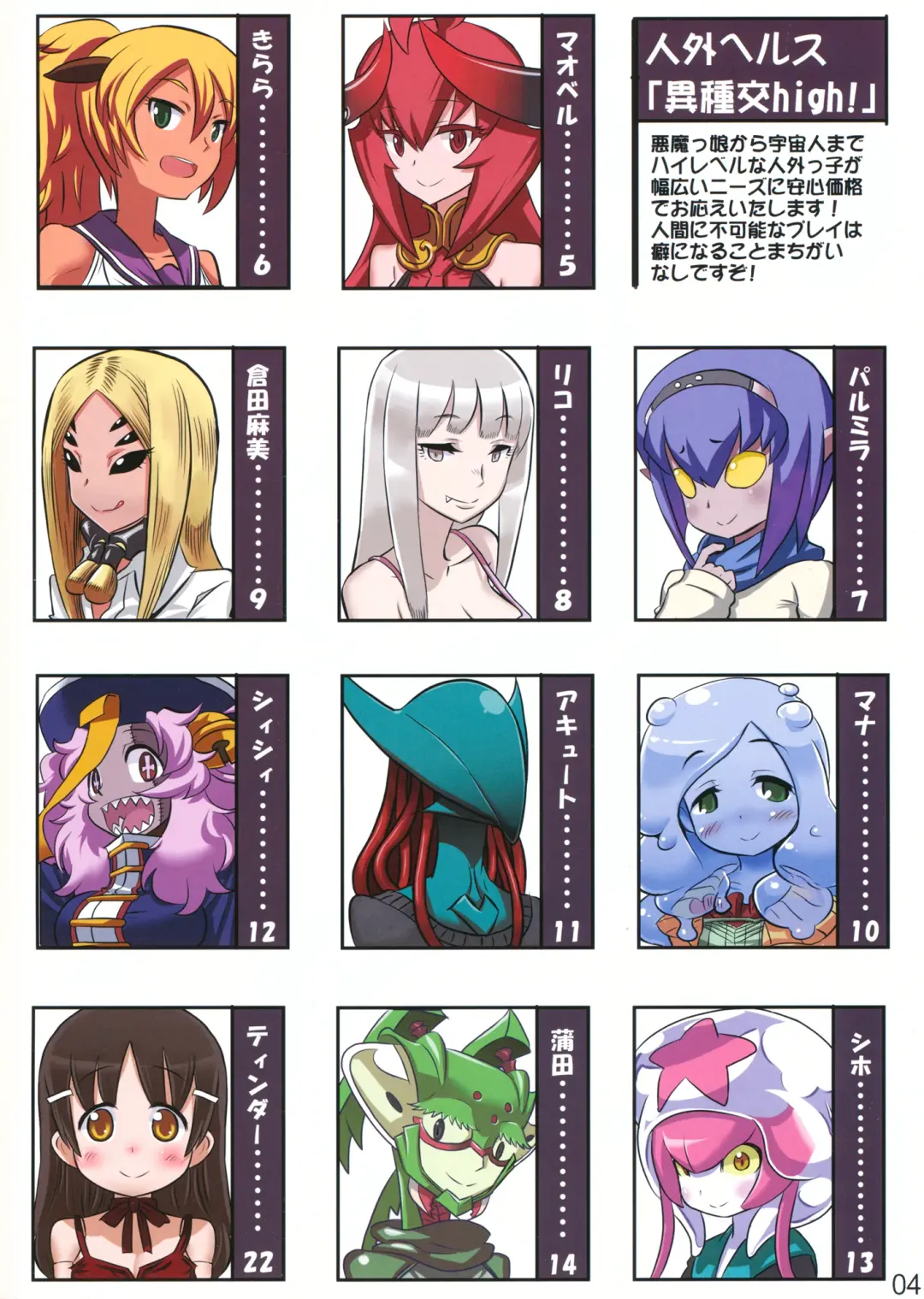 [7010 - Matsuda] Jingai Fuuzoku Magazine Fhentai - Page 4