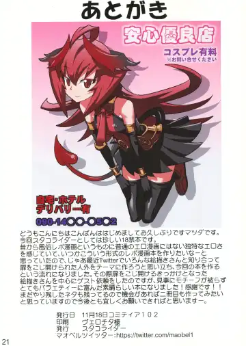 [7010 - Matsuda] Jingai Fuuzoku Magazine Fhentai - Page 21