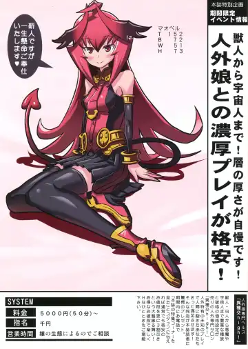 [7010 - Matsuda] Jingai Fuuzoku Magazine Fhentai - Page 3