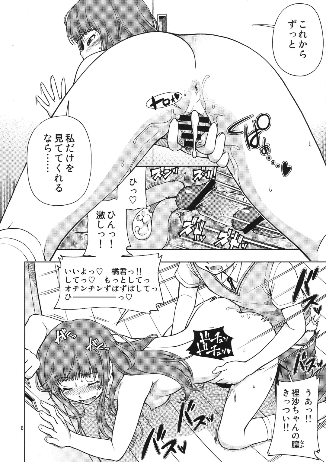 [Fukudahda] Snake Kyousei Event Fhentai - Page 6