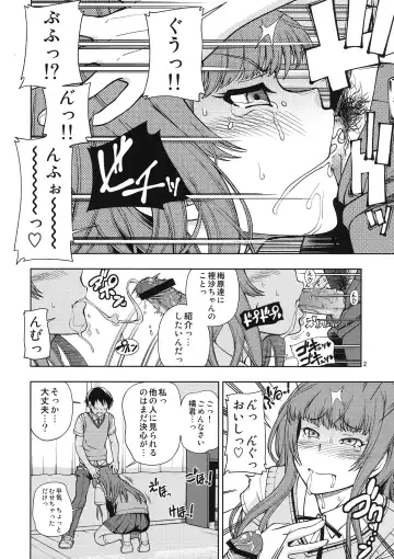 [Fukudahda] Snake Kyousei Event Fhentai - Page 2