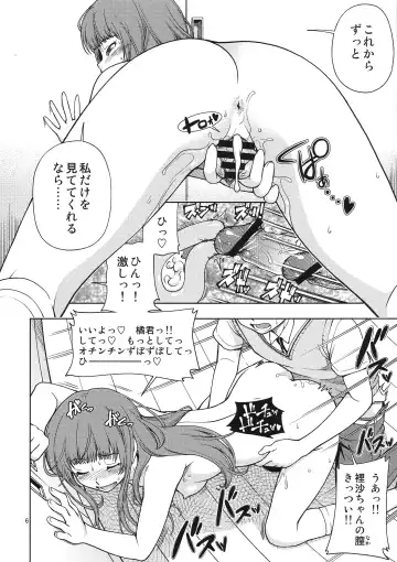[Fukudahda] Snake Kyousei Event Fhentai - Page 6