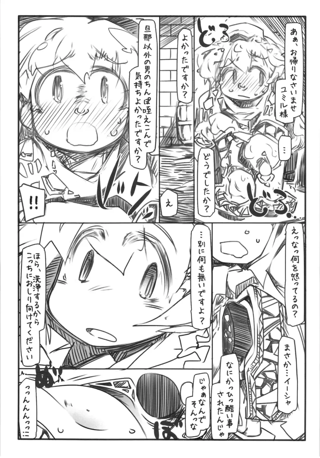 [Ryokutya] Umayomegatari Nie Fhentai - Page 11