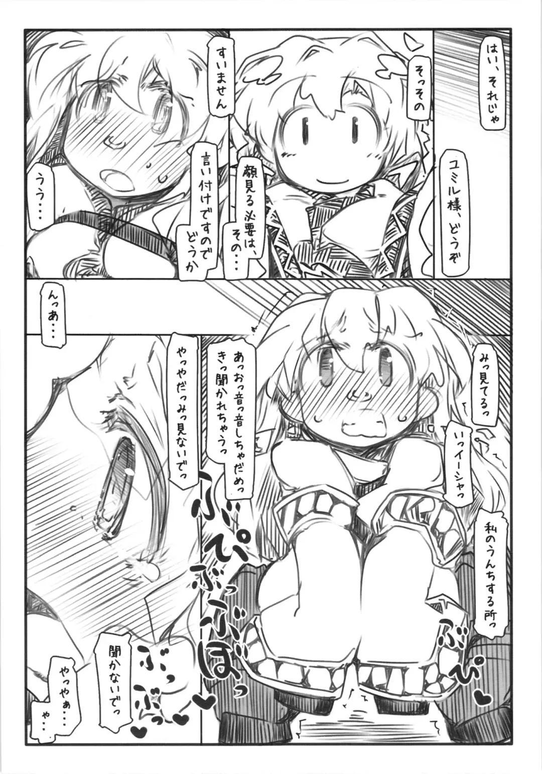 [Ryokutya] Umayomegatari Nie Fhentai - Page 8
