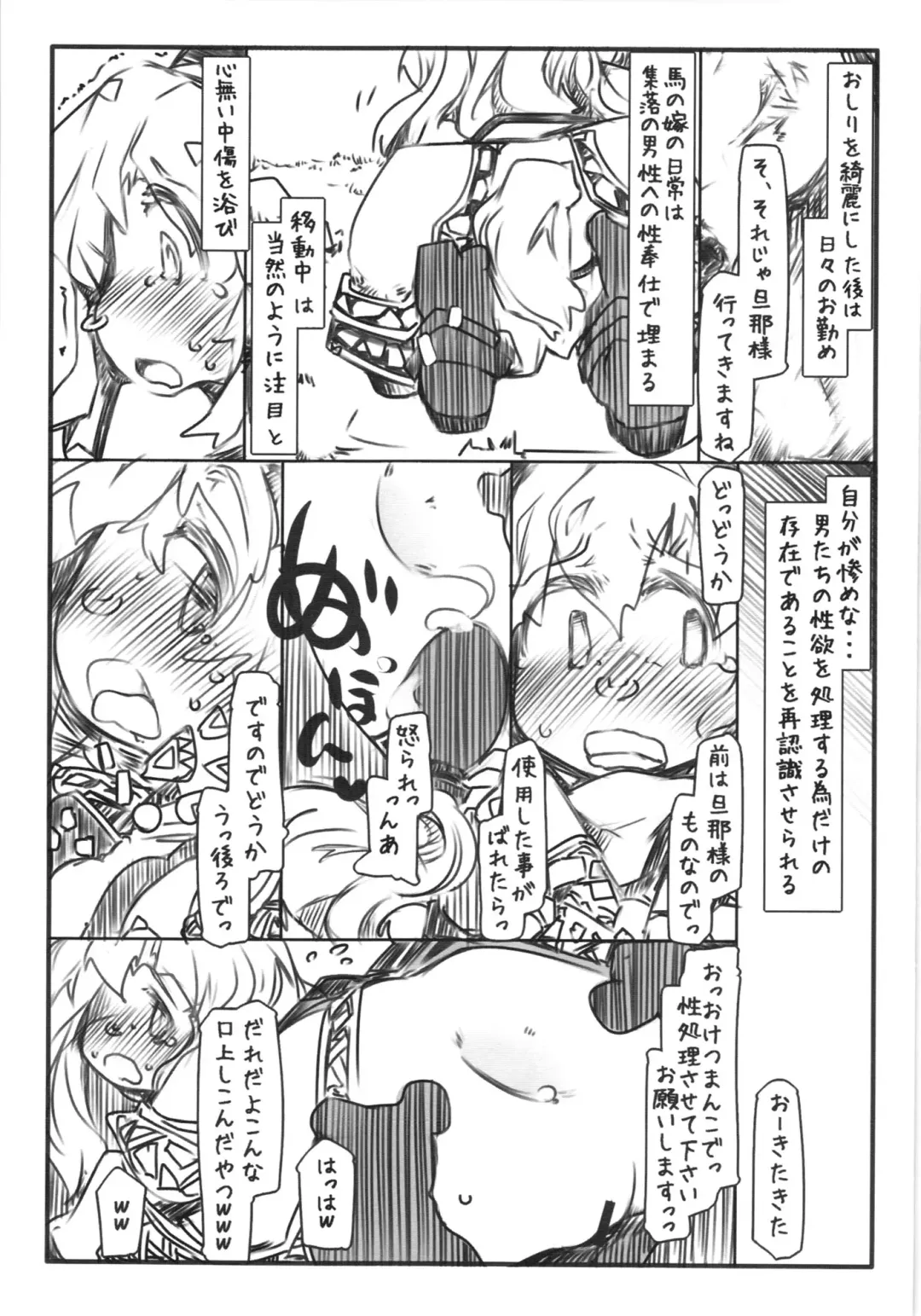 [Ryokutya] Umayomegatari Nie Fhentai - Page 9