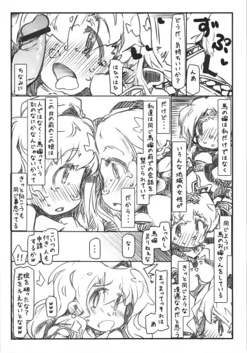 [Ryokutya] Umayomegatari Nie Fhentai - Page 10