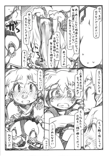 [Ryokutya] Umayomegatari Nie Fhentai - Page 12