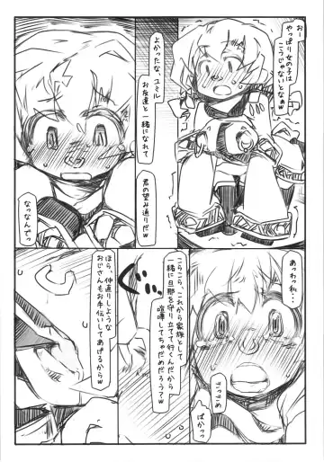 [Ryokutya] Umayomegatari Nie Fhentai - Page 16