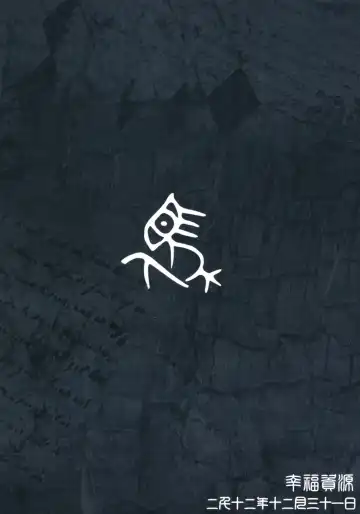 [Ryokutya] Umayomegatari Nie Fhentai - Page 2