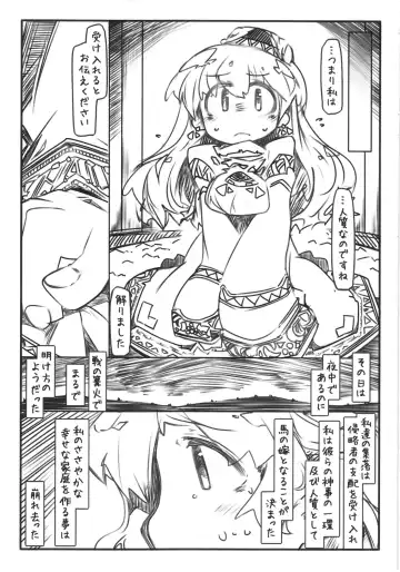 [Ryokutya] Umayomegatari Nie Fhentai - Page 3