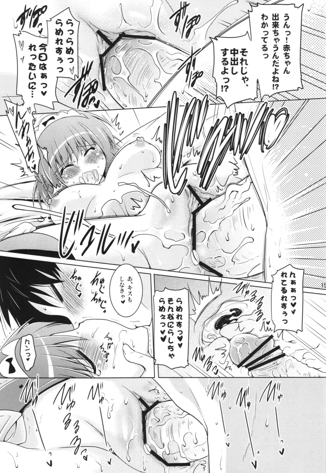 [Pony R] Kozukuri Pan Pan Time Fhentai - Page 15