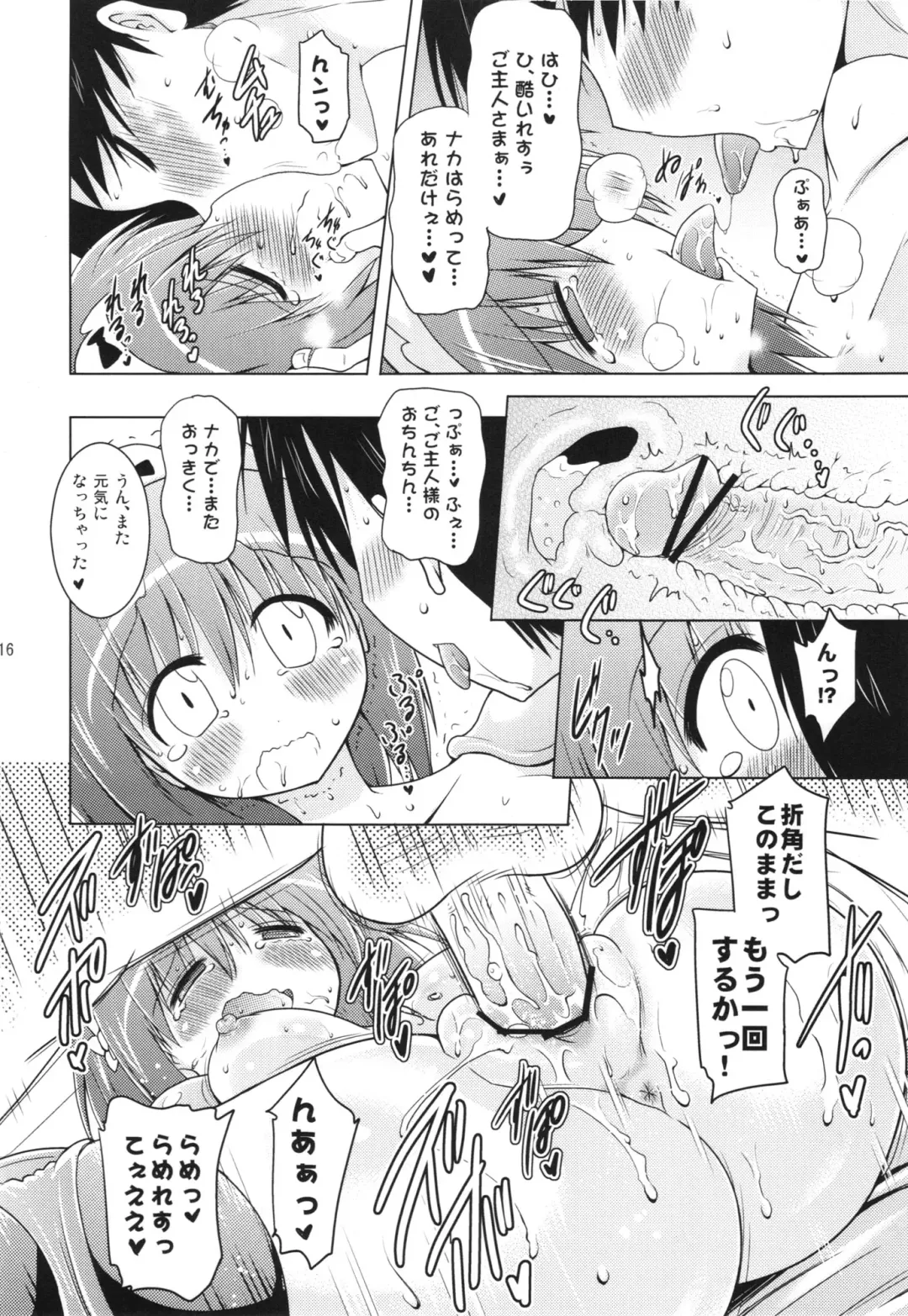 [Pony R] Kozukuri Pan Pan Time Fhentai - Page 16