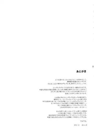 [Pony R] Kozukuri Pan Pan Time Fhentai - Page 25