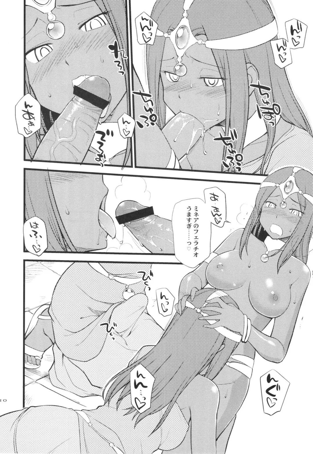 [Hinemosu Notari] GanGan Ikou yo! Fhentai - Page 10