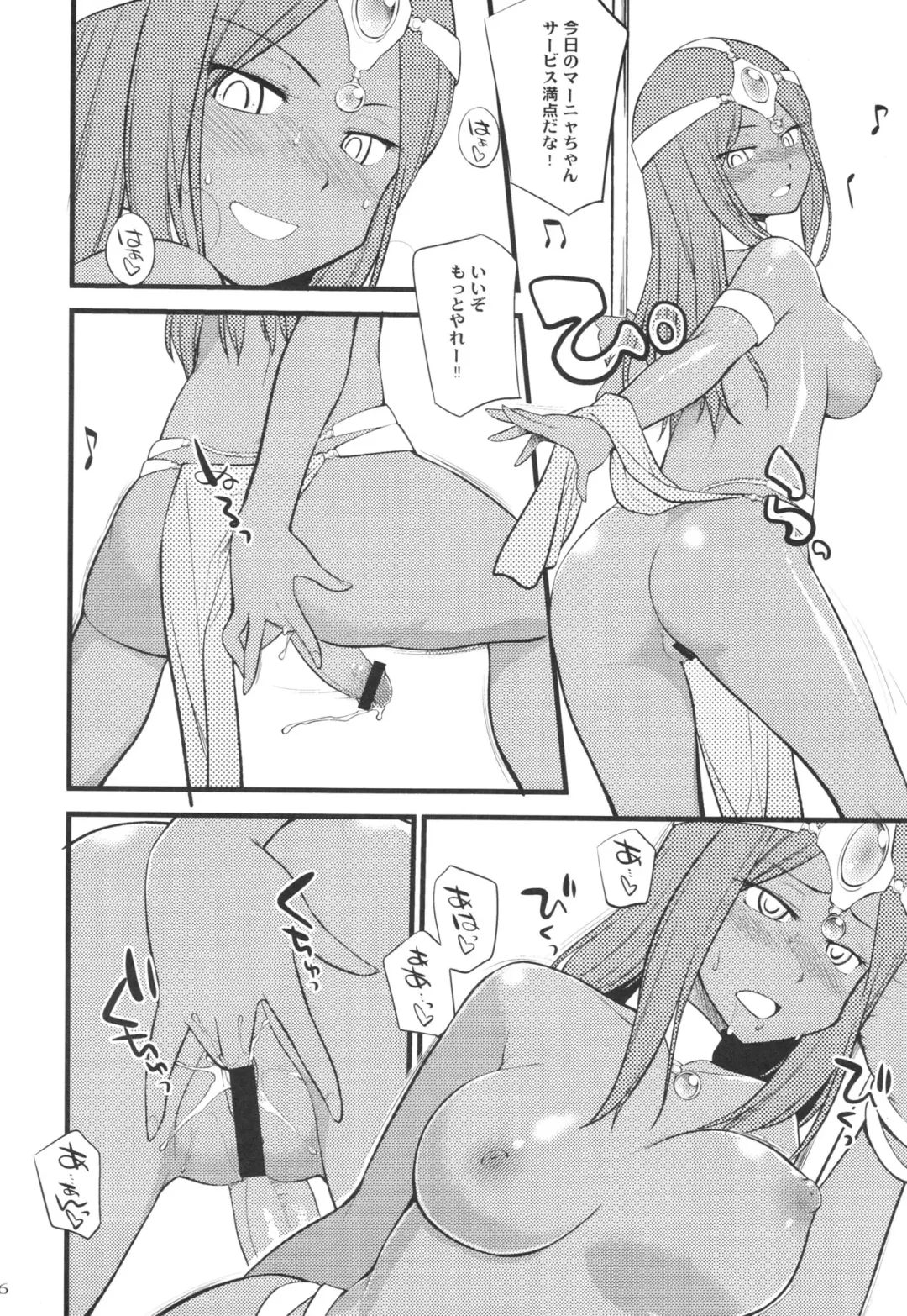 [Hinemosu Notari] GanGan Ikou yo! Fhentai - Page 6