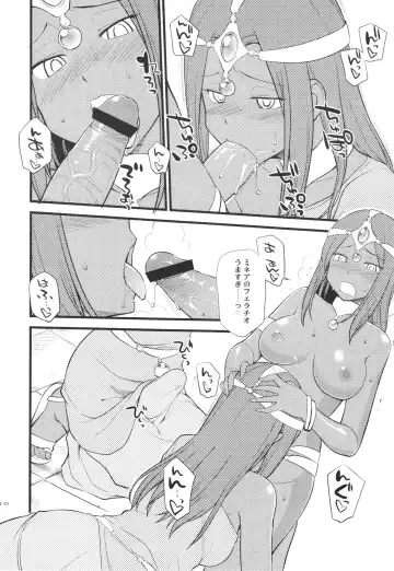 [Hinemosu Notari] GanGan Ikou yo! Fhentai - Page 10