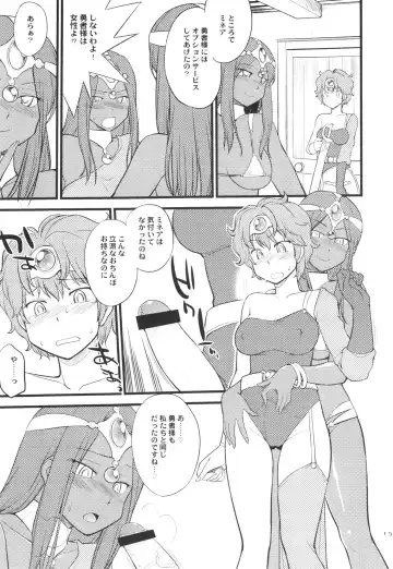 [Hinemosu Notari] GanGan Ikou yo! Fhentai - Page 15