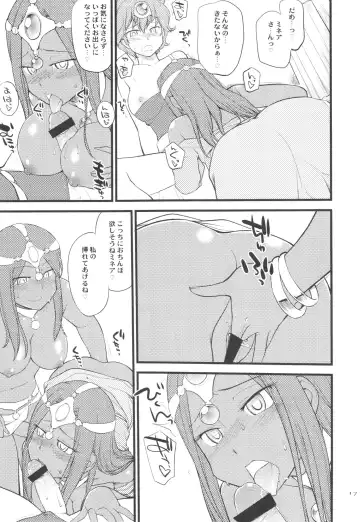 [Hinemosu Notari] GanGan Ikou yo! Fhentai - Page 17