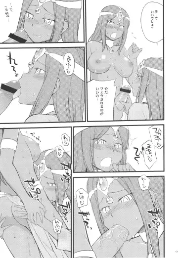 [Hinemosu Notari] GanGan Ikou yo! Fhentai - Page 9