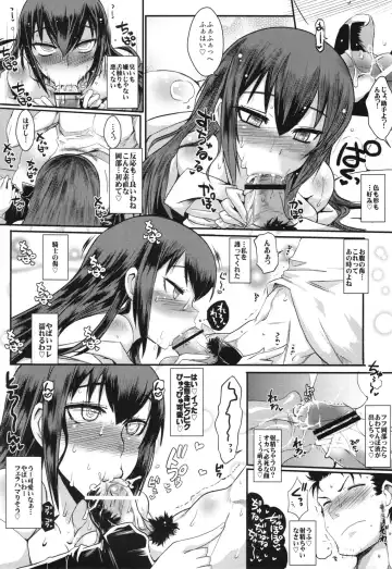 [Bbsacon - Hinako Yui] Aiyoku Inbi no Sodominist Fhentai - Page 12