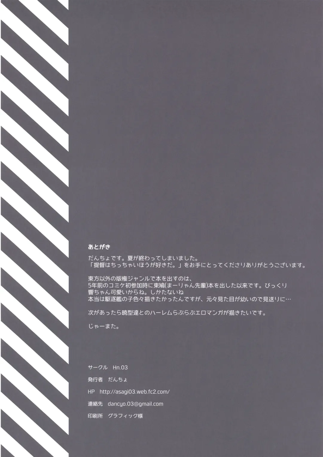 [Dancyo] Teitoku wa Chicchai hou ga Suki da. Fhentai - Page 10