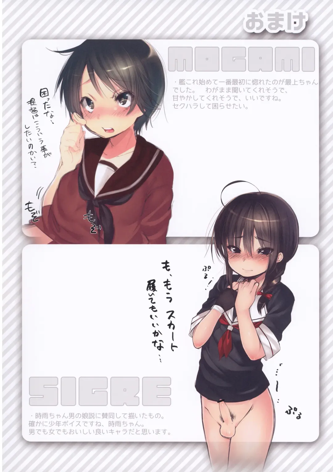 [Dancyo] Teitoku wa Chicchai hou ga Suki da. Fhentai - Page 8