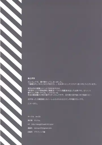 [Dancyo] Teitoku wa Chicchai hou ga Suki da. Fhentai - Page 10