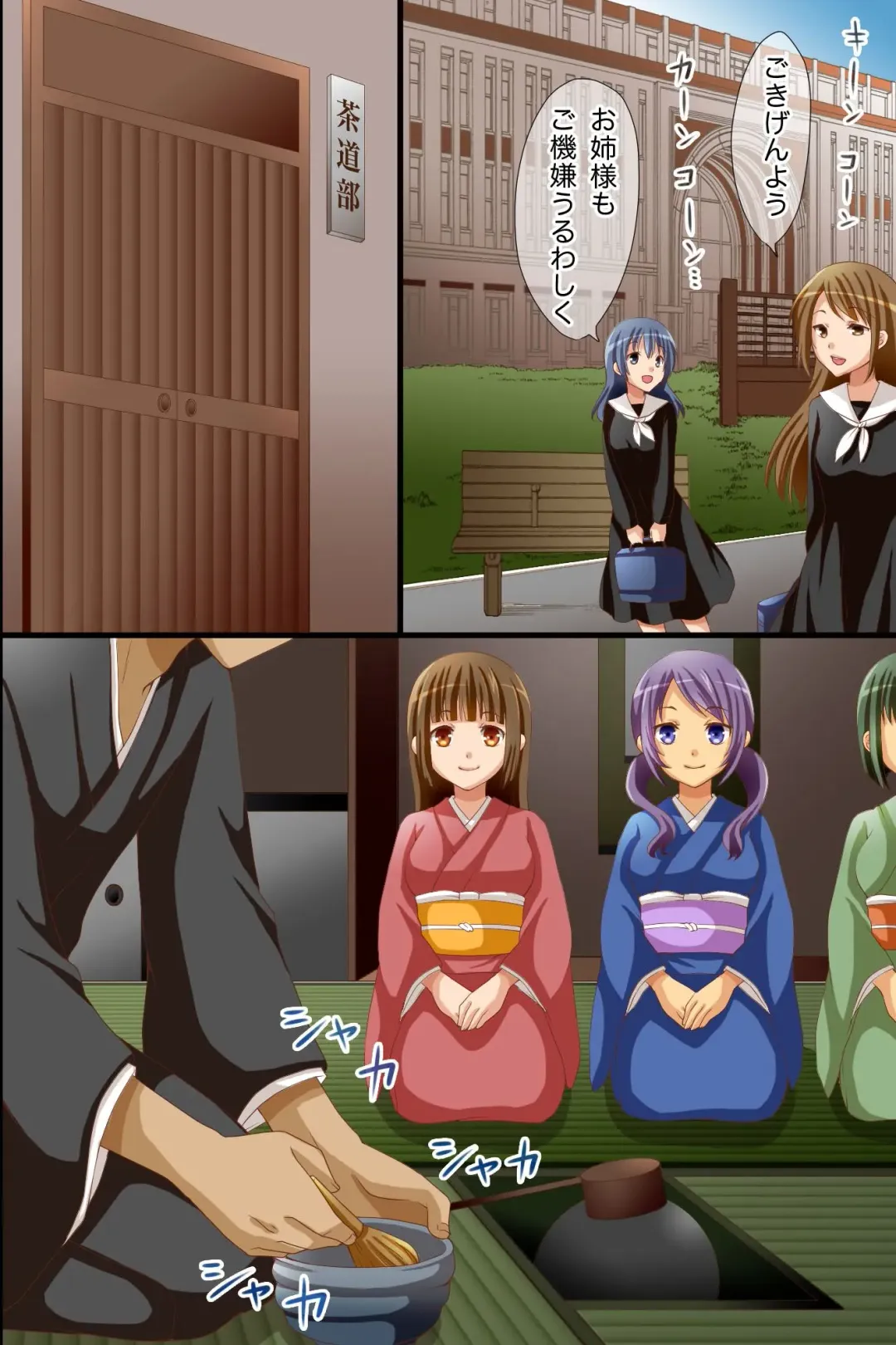 [Asazuki Norito] Sadou-bu no Komon ni Natta node Ocha ni Biyaku wo Irete Joshi Seito-tachi wo Ore no Bitch Dorei ni Shita Hanashi Fhentai - Page 2