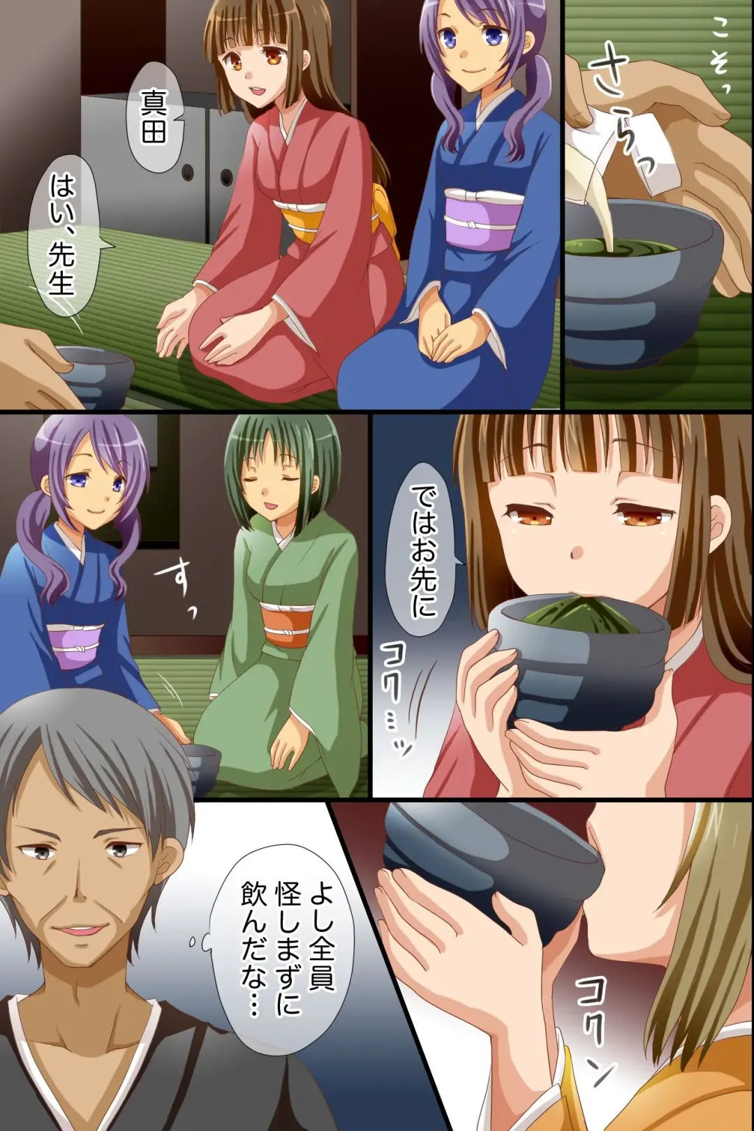 [Asazuki Norito] Sadou-bu no Komon ni Natta node Ocha ni Biyaku wo Irete Joshi Seito-tachi wo Ore no Bitch Dorei ni Shita Hanashi Fhentai - Page 3