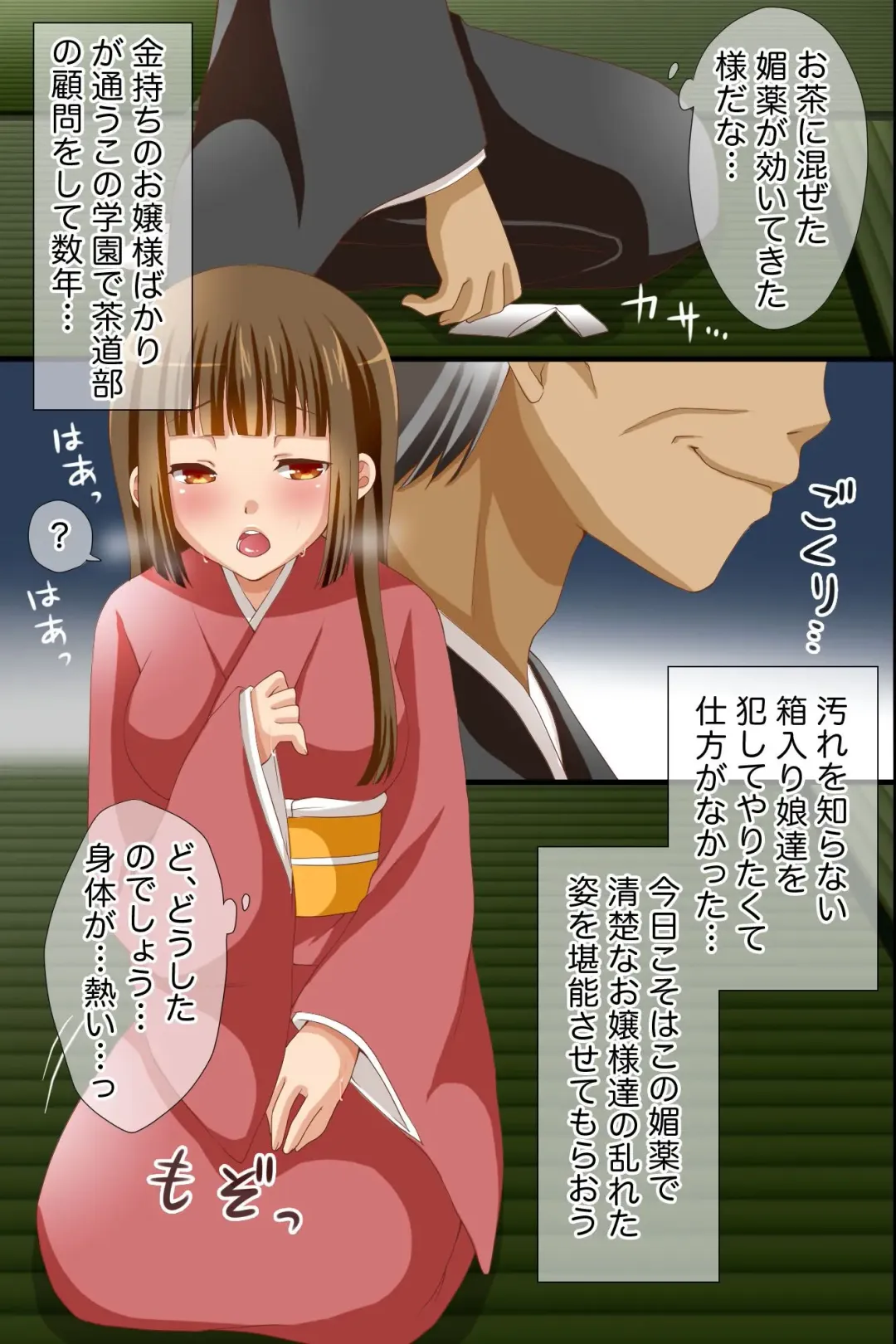 [Asazuki Norito] Sadou-bu no Komon ni Natta node Ocha ni Biyaku wo Irete Joshi Seito-tachi wo Ore no Bitch Dorei ni Shita Hanashi Fhentai - Page 5