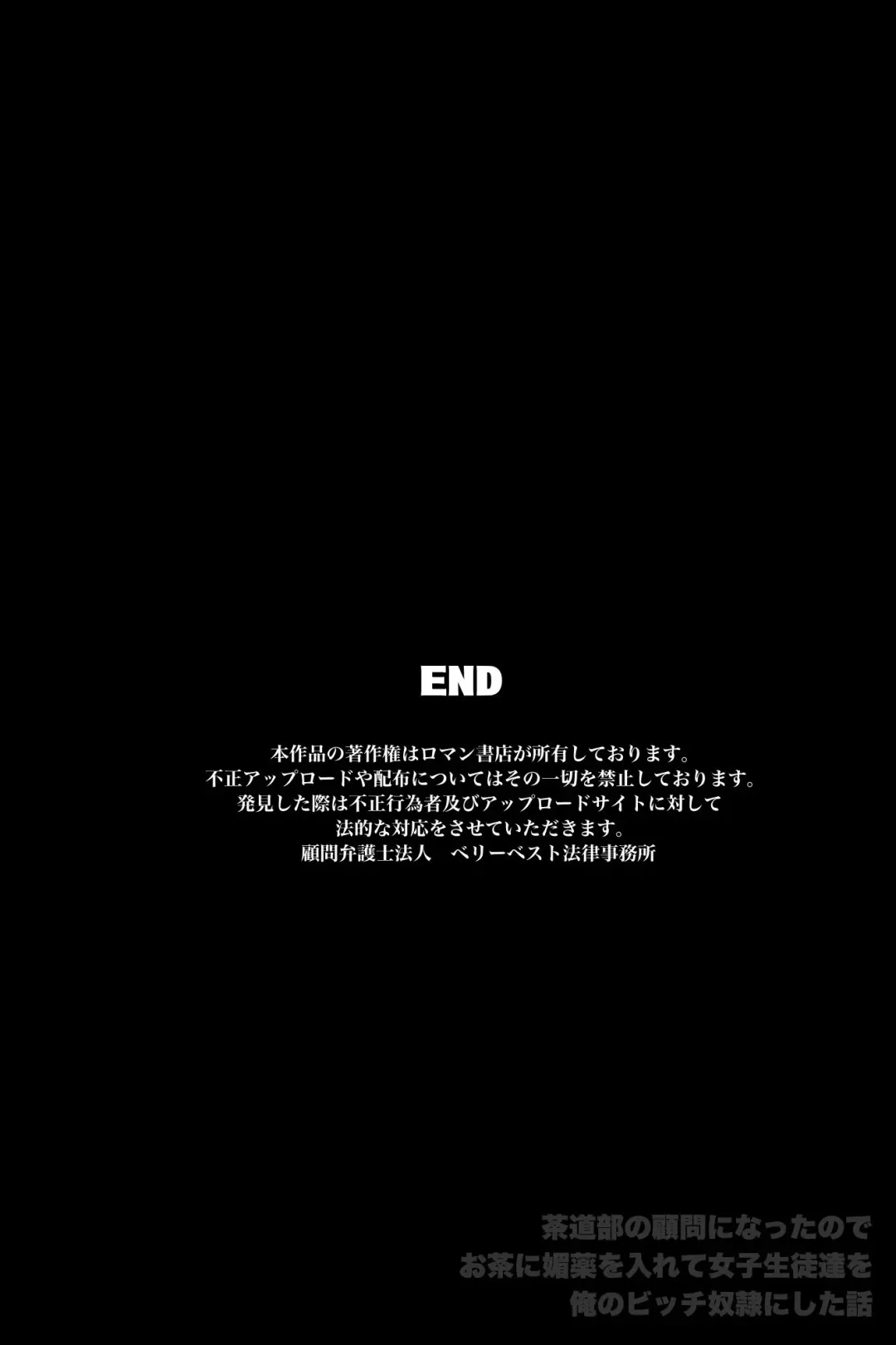 [Asazuki Norito] Sadou-bu no Komon ni Natta node Ocha ni Biyaku wo Irete Joshi Seito-tachi wo Ore no Bitch Dorei ni Shita Hanashi Fhentai - Page 58