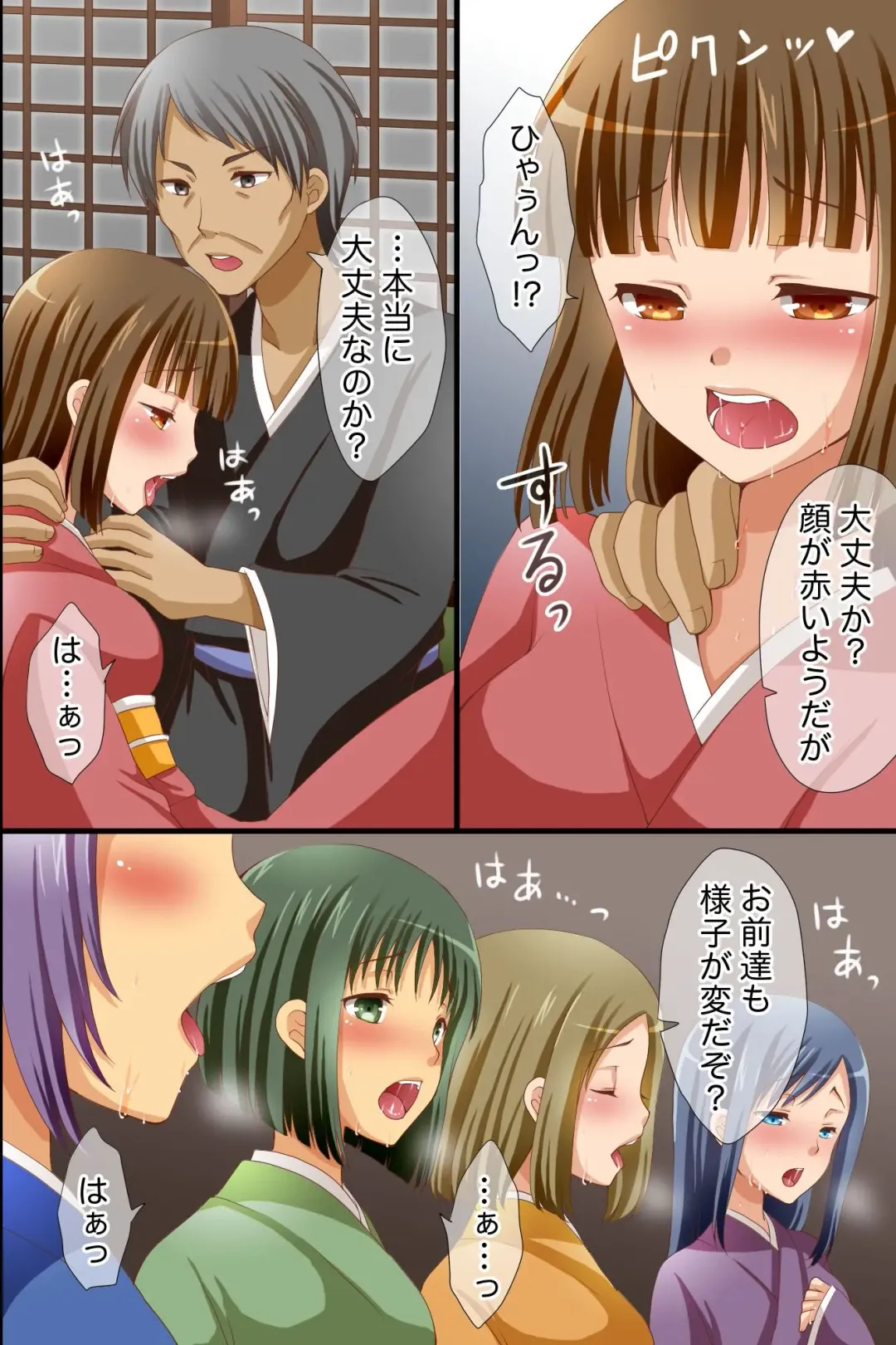 [Asazuki Norito] Sadou-bu no Komon ni Natta node Ocha ni Biyaku wo Irete Joshi Seito-tachi wo Ore no Bitch Dorei ni Shita Hanashi Fhentai - Page 6