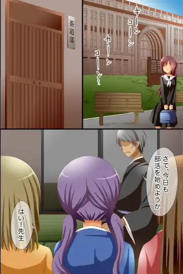 [Asazuki Norito] Sadou-bu no Komon ni Natta node Ocha ni Biyaku wo Irete Joshi Seito-tachi wo Ore no Bitch Dorei ni Shita Hanashi Fhentai - Page 56